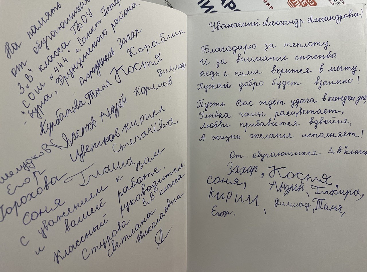 &quot;Ребята <b>пишут</b>, что с уважением относятся к работе депутата, это придае...